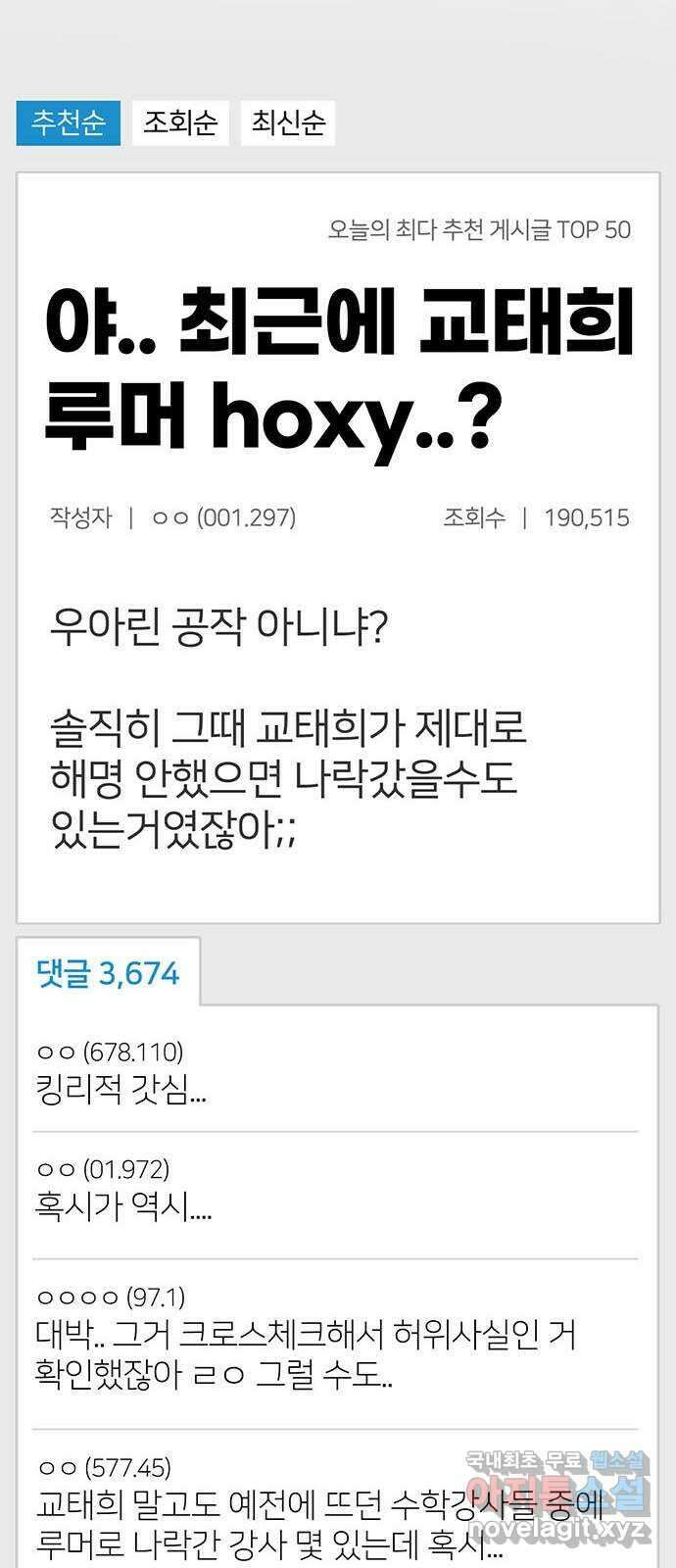 나를 바꿔줘 교태희 21 92