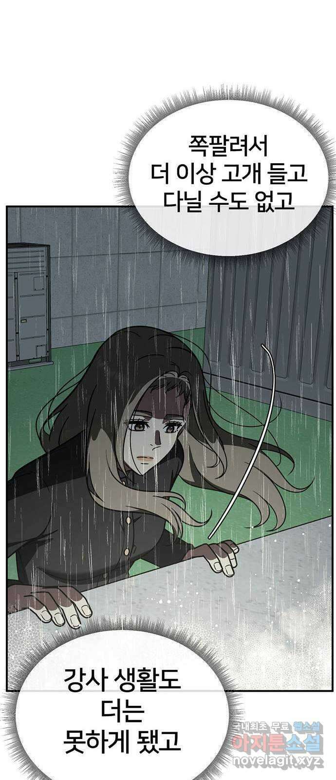 나를 바꿔줘 교태희 21 96