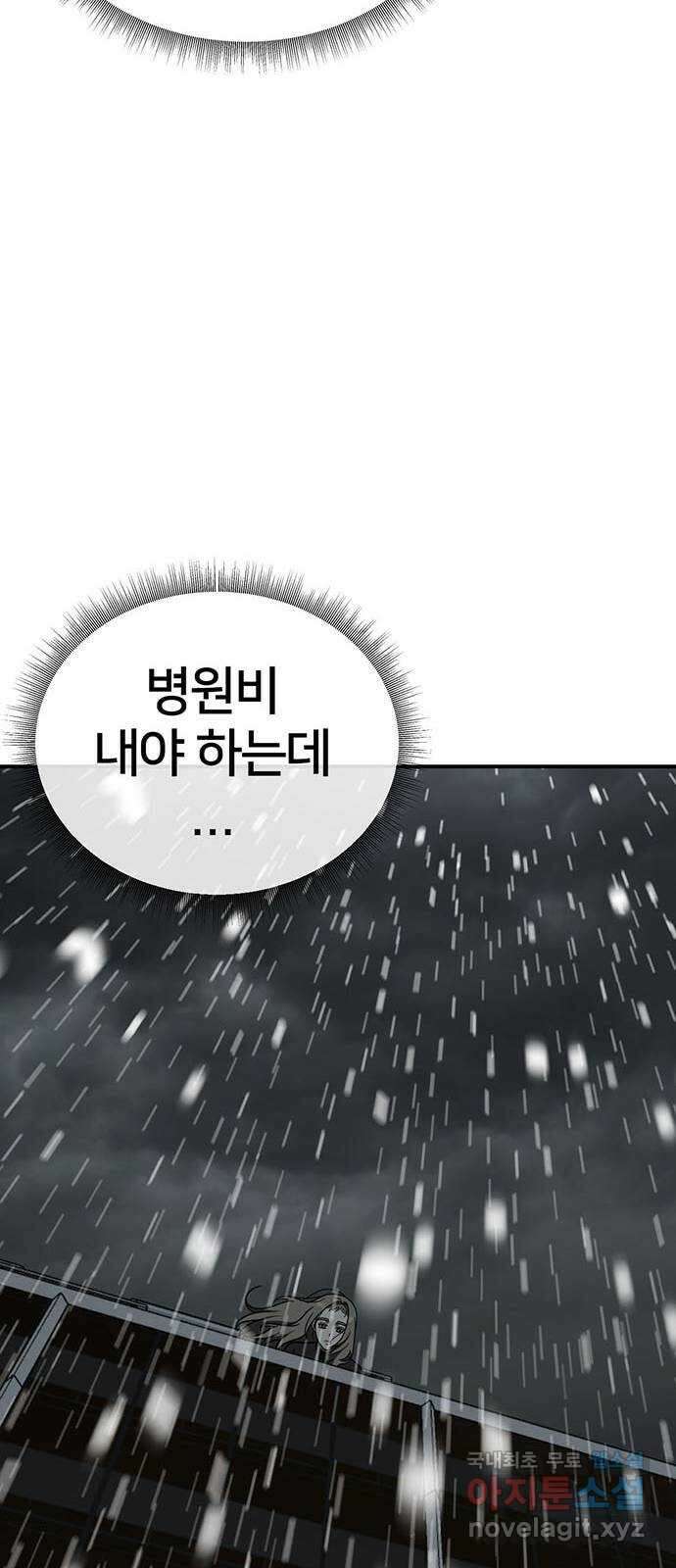 나를 바꿔줘 교태희 21 97