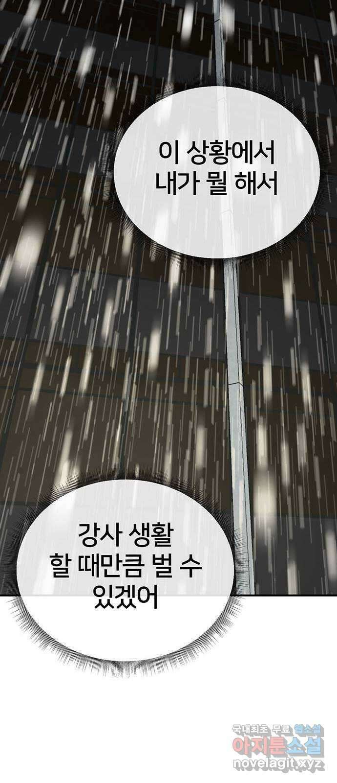 나를 바꿔줘 교태희 21 98