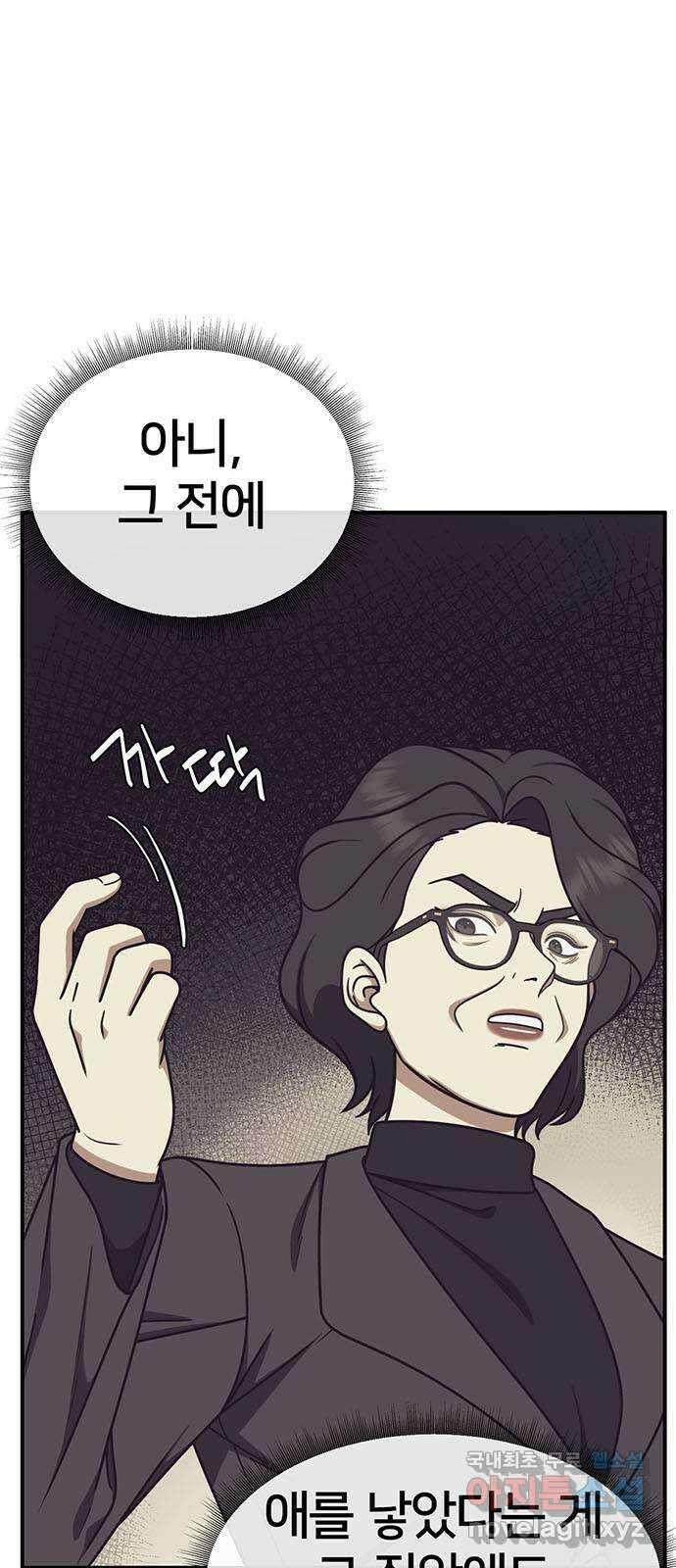 나를 바꿔줘 교태희 21 99