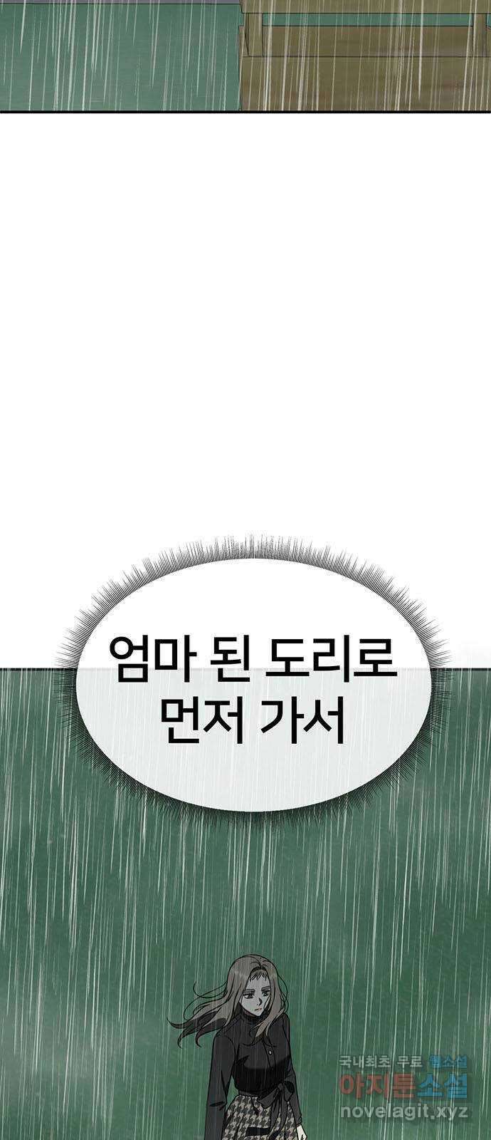 나를 바꿔줘 교태희 21 101