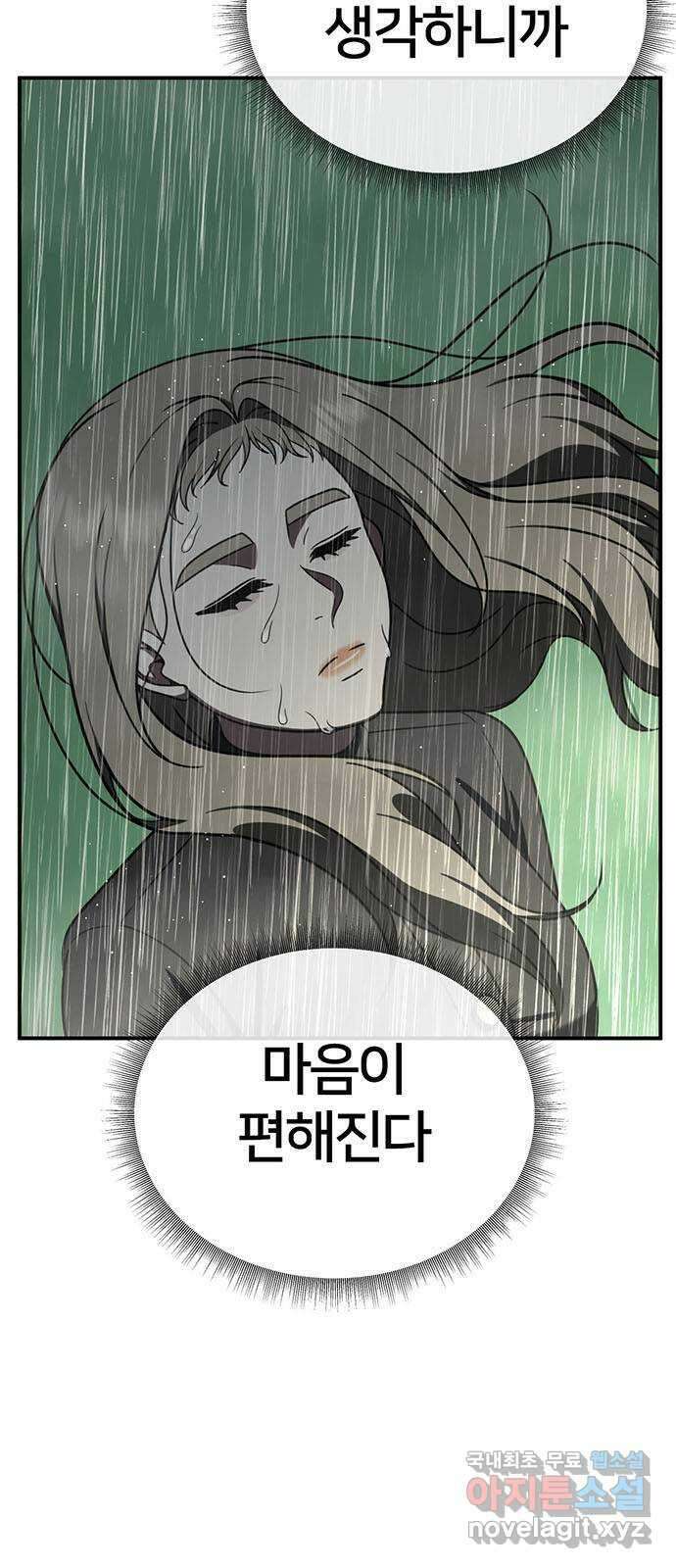나를 바꿔줘 교태희 21 103