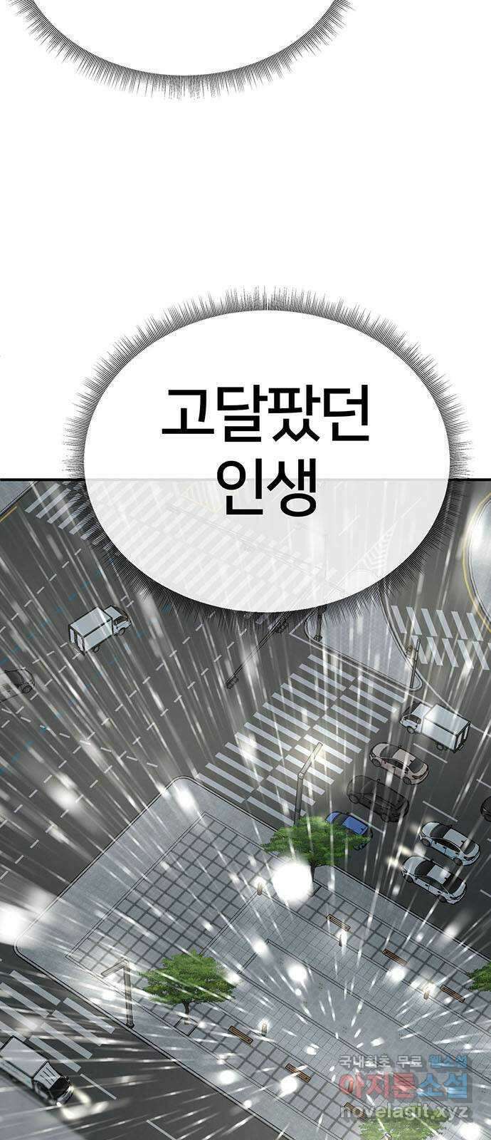 나를 바꿔줘 교태희 21 105