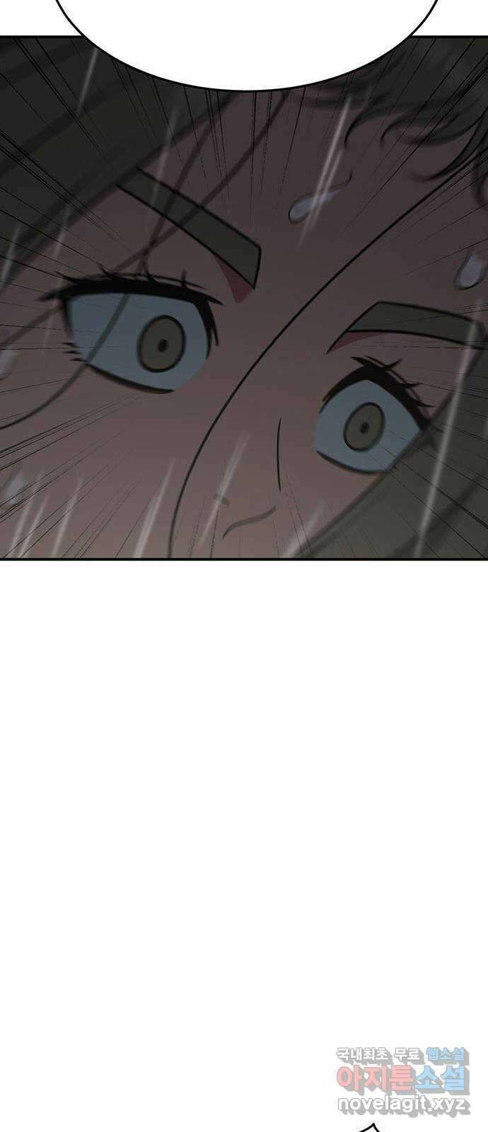 나를 바꿔줘 교태희 21 110