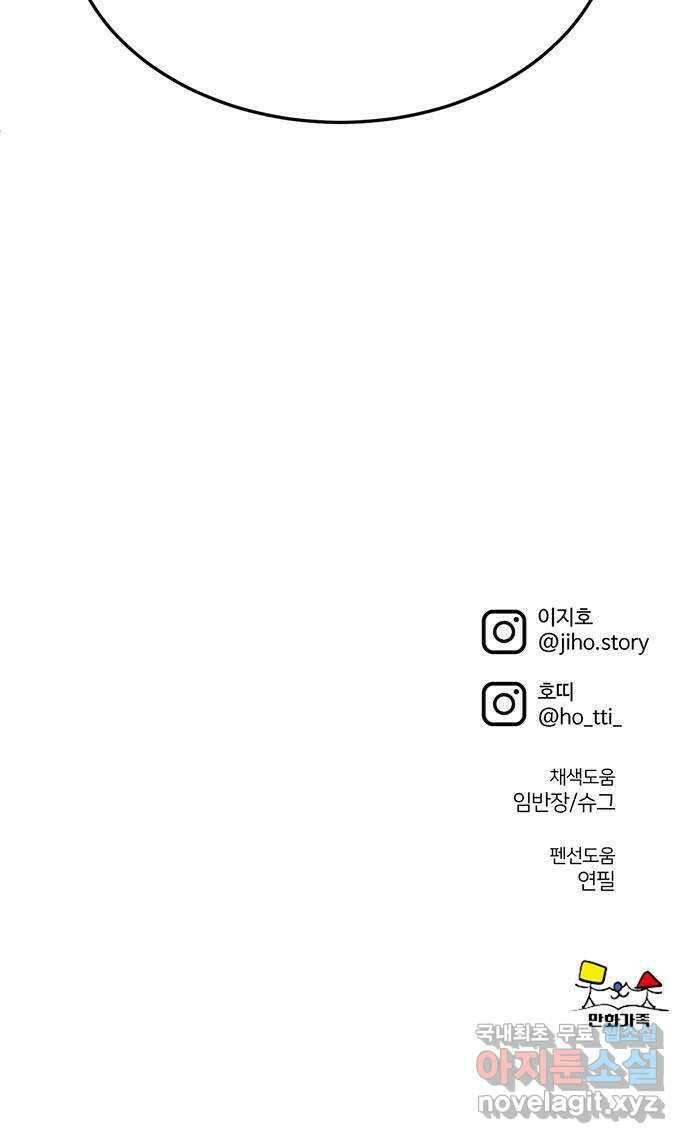 나를 바꿔줘 교태희 21 118