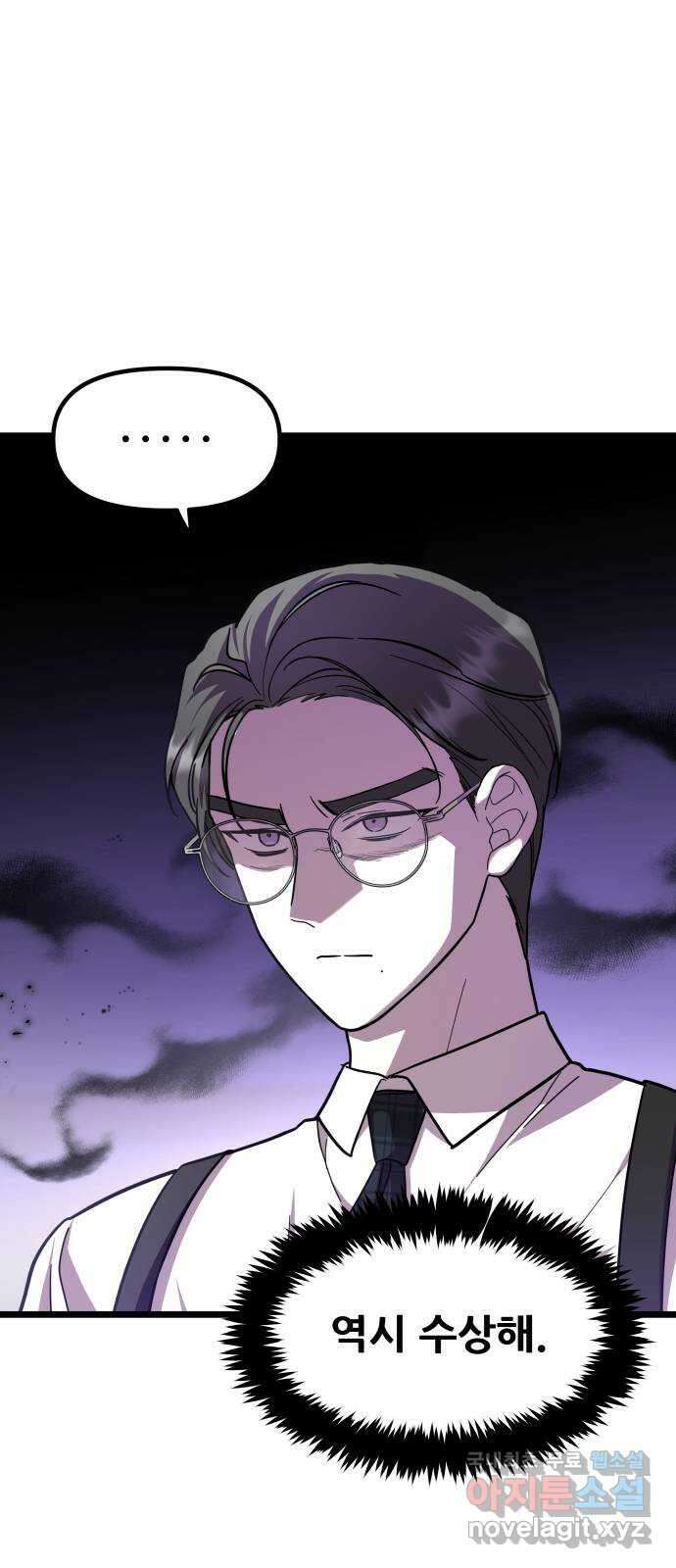 아이돌만 하고 싶었는데 17화 1