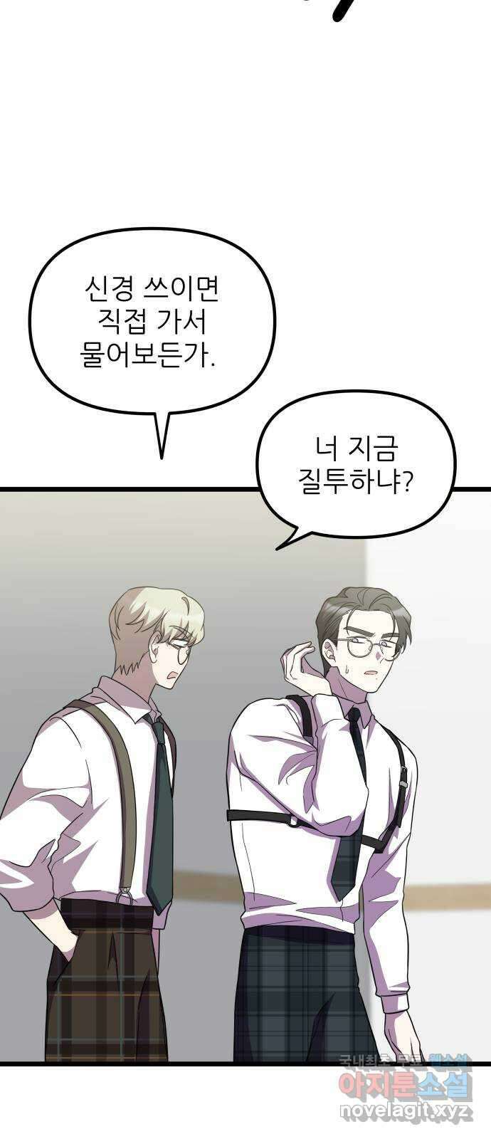 아이돌만 하고 싶었는데 17화 5