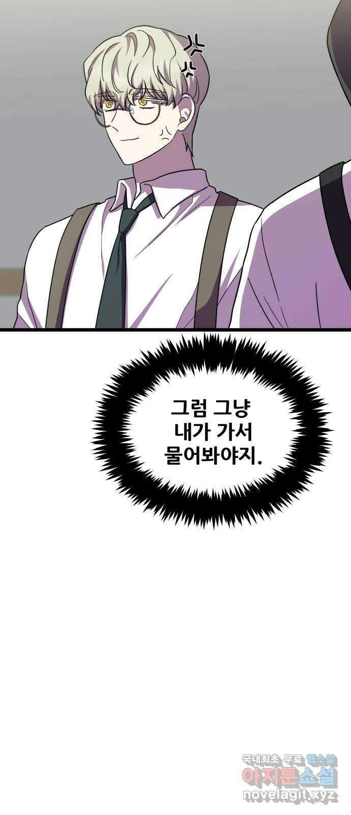아이돌만 하고 싶었는데 17화 12