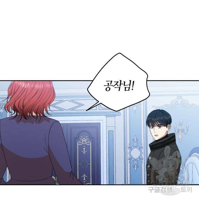 남편을 만렙으로 키우려 합니다 90화 3