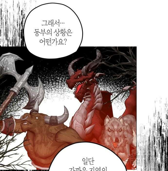 남편을 만렙으로 키우려 합니다 90화 9