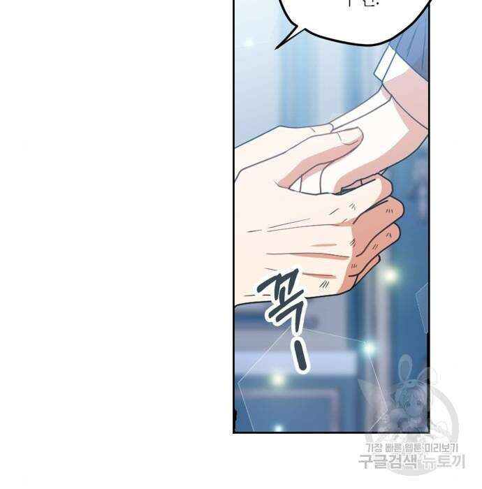 남편을 만렙으로 키우려 합니다 90화 15