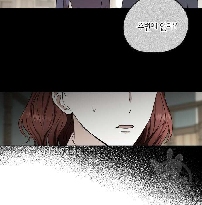 남편을 만렙으로 키우려 합니다 90화 26