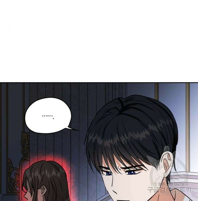 남편을 만렙으로 키우려 합니다 90화 28