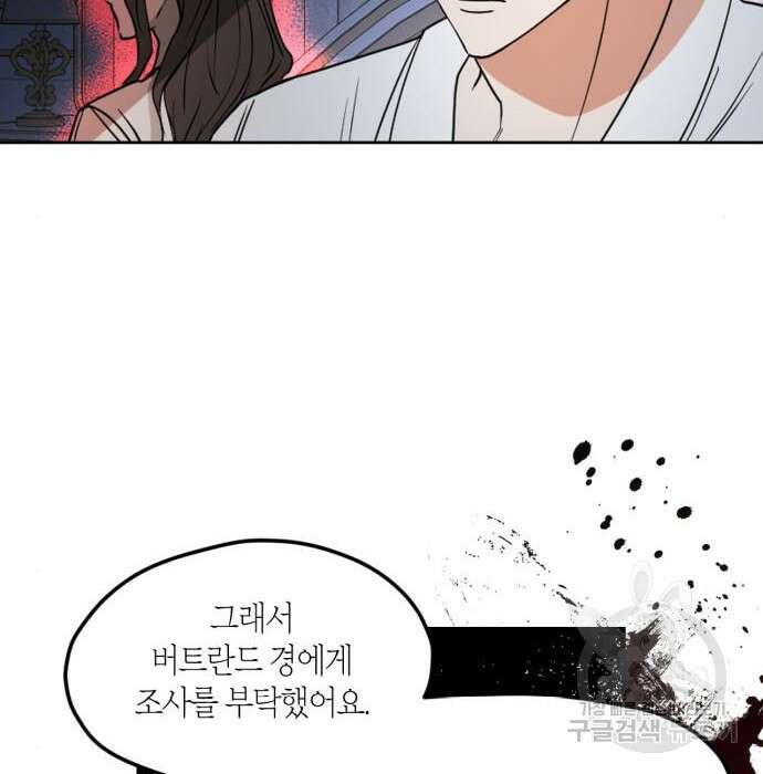 남편을 만렙으로 키우려 합니다 90화 29