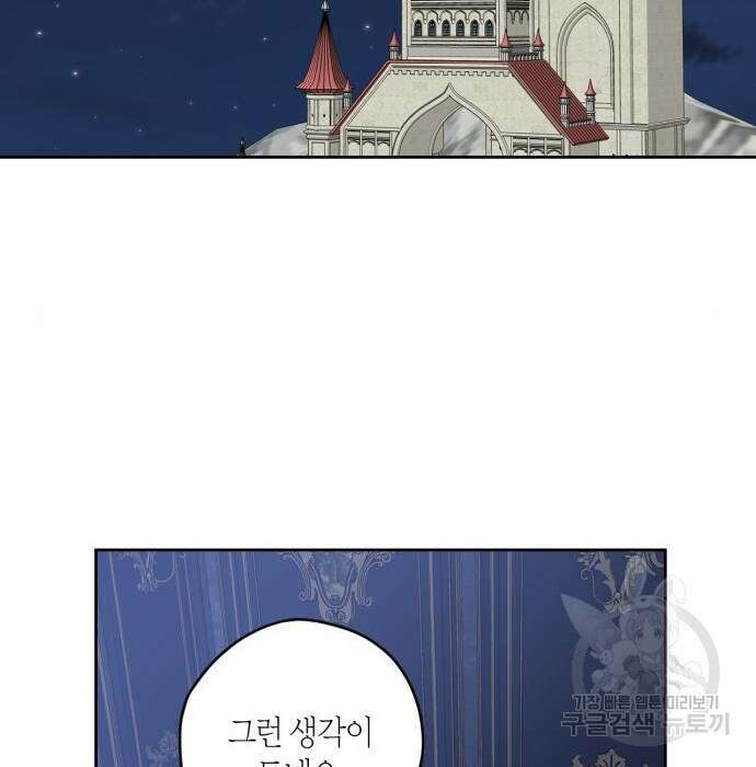 남편을 만렙으로 키우려 합니다 90화 38