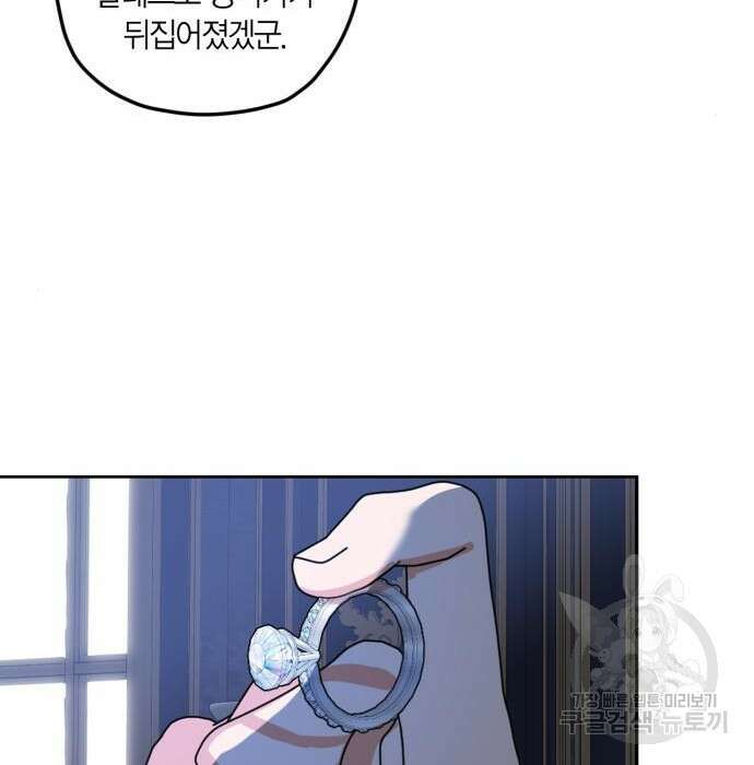 남편을 만렙으로 키우려 합니다 90화 41