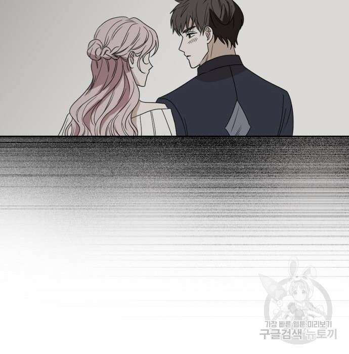 남편을 만렙으로 키우려 합니다 90화 43