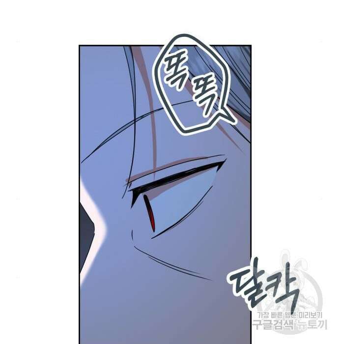 남편을 만렙으로 키우려 합니다 90화 44