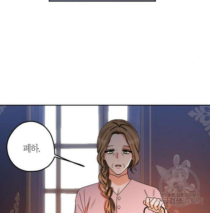 남편을 만렙으로 키우려 합니다 90화 45