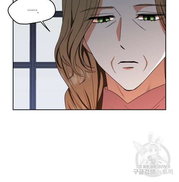 남편을 만렙으로 키우려 합니다 90화 56