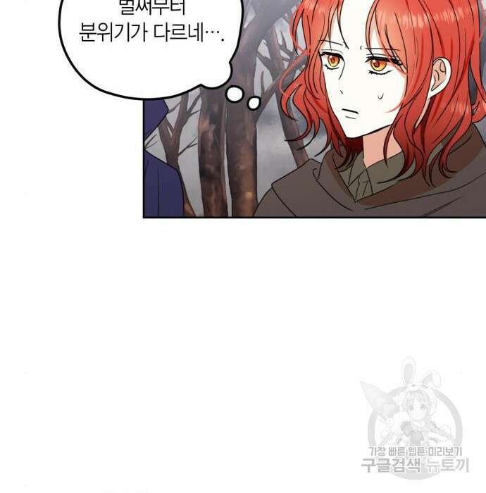 남편을 만렙으로 키우려 합니다 90화 82