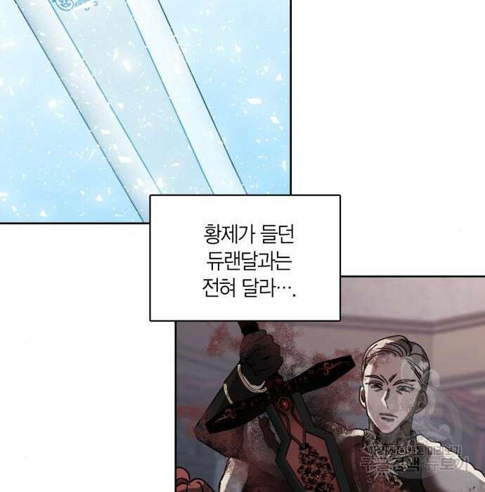 남편을 만렙으로 키우려 합니다 90화 88