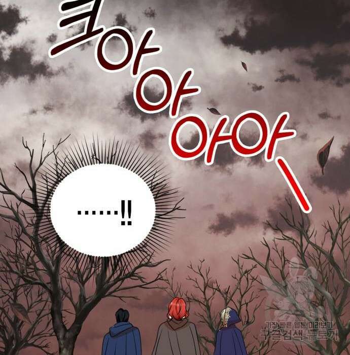 남편을 만렙으로 키우려 합니다 90화 91