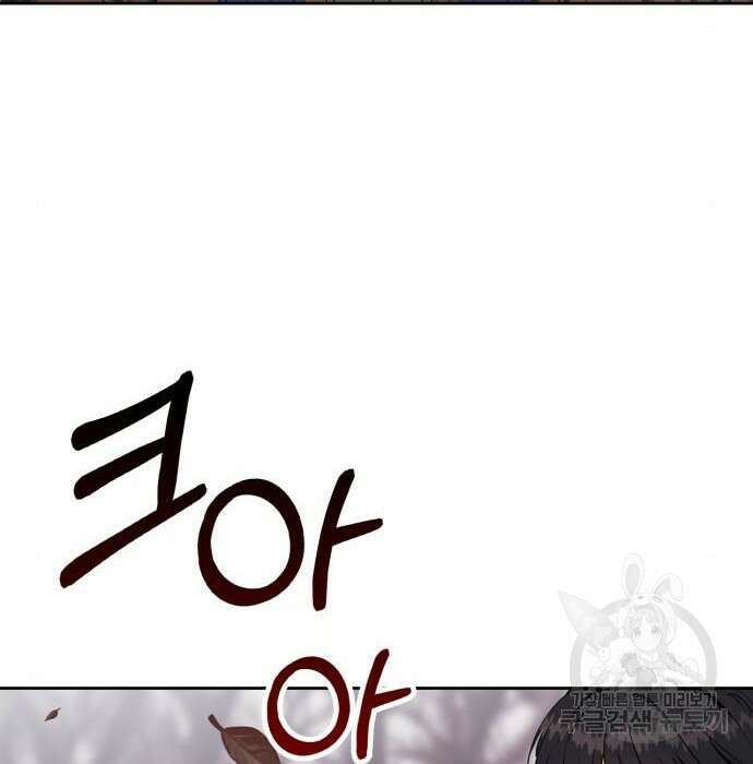 남편을 만렙으로 키우려 합니다 90화 92