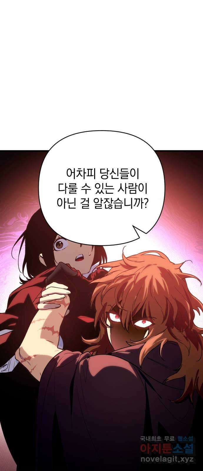 왕년엔 용사님 104화. 망국의 후계자 1