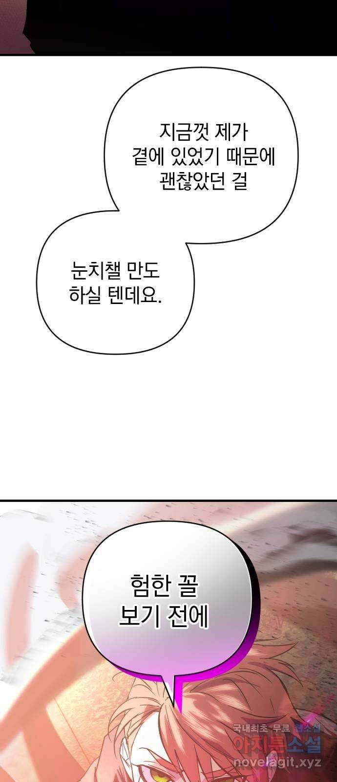 왕년엔 용사님 104화. 망국의 후계자 2