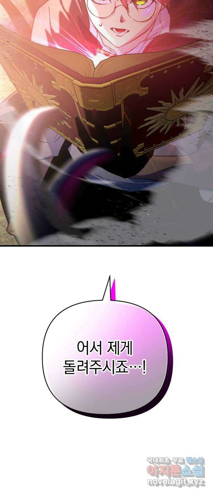 왕년엔 용사님 104화. 망국의 후계자 3