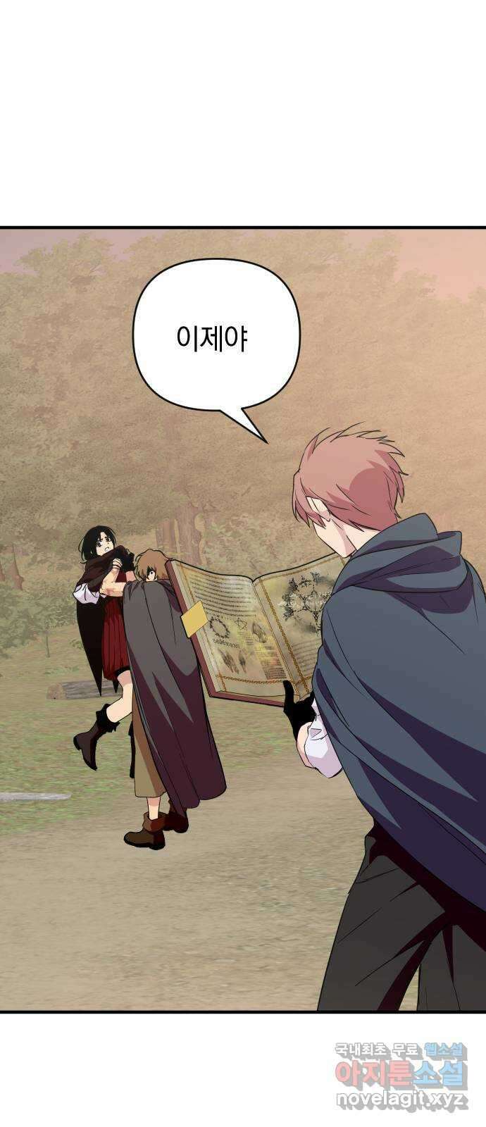 왕년엔 용사님 104화. 망국의 후계자 5