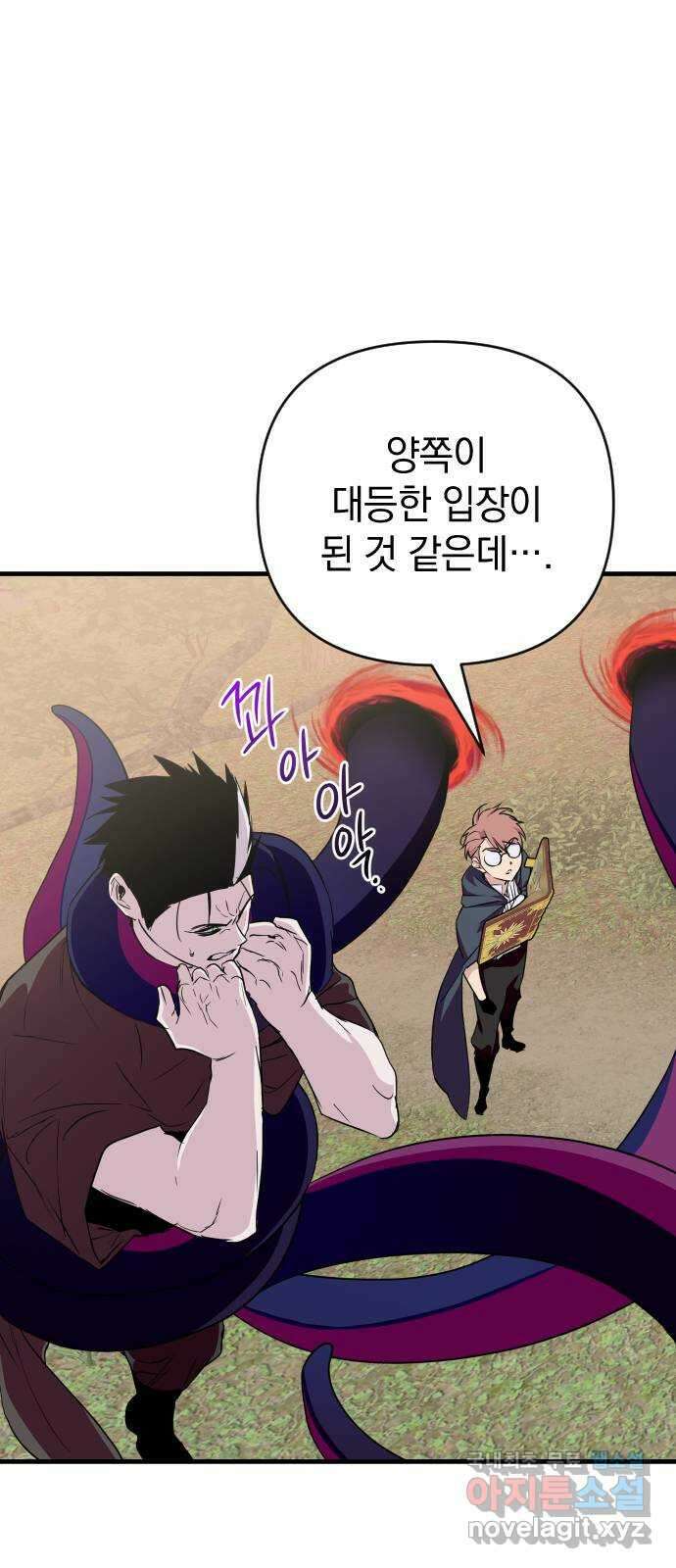 왕년엔 용사님 104화. 망국의 후계자 6