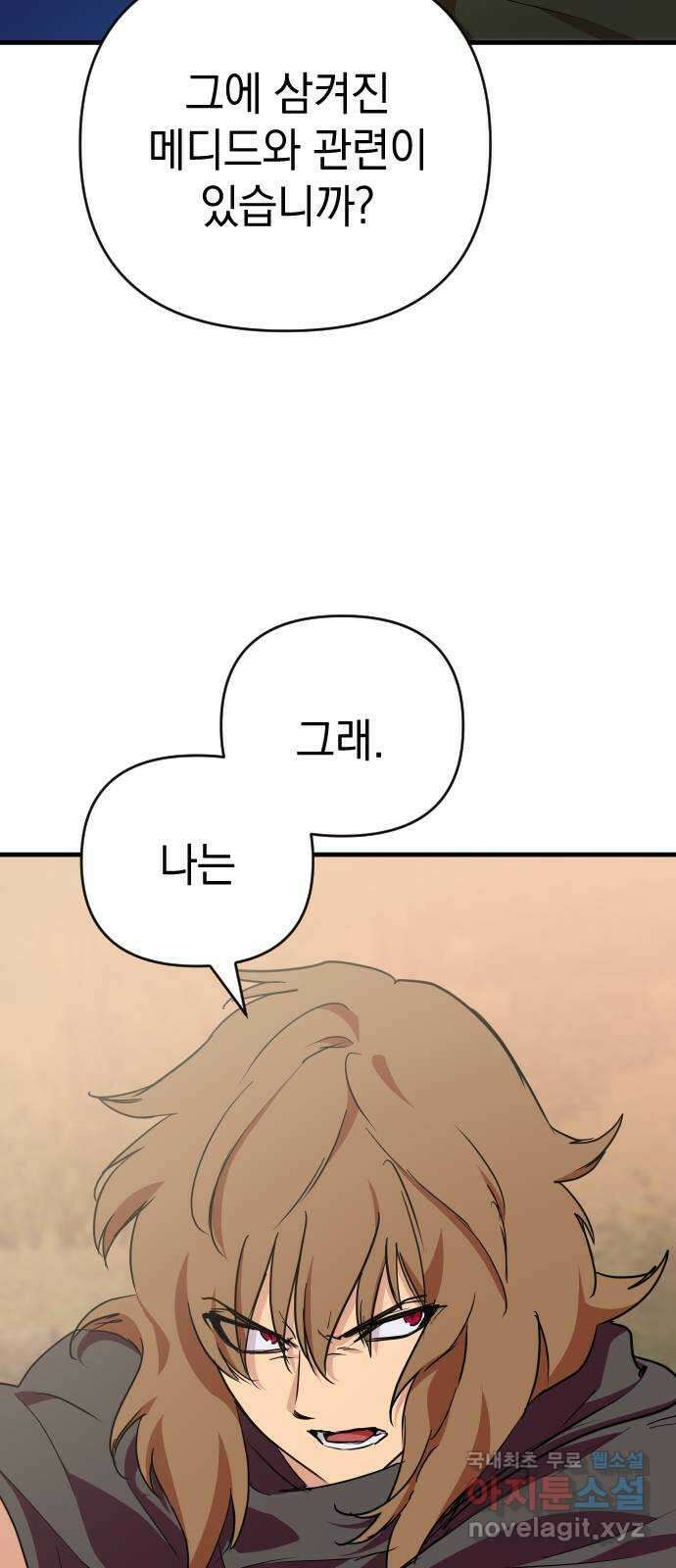 왕년엔 용사님 104화. 망국의 후계자 10
