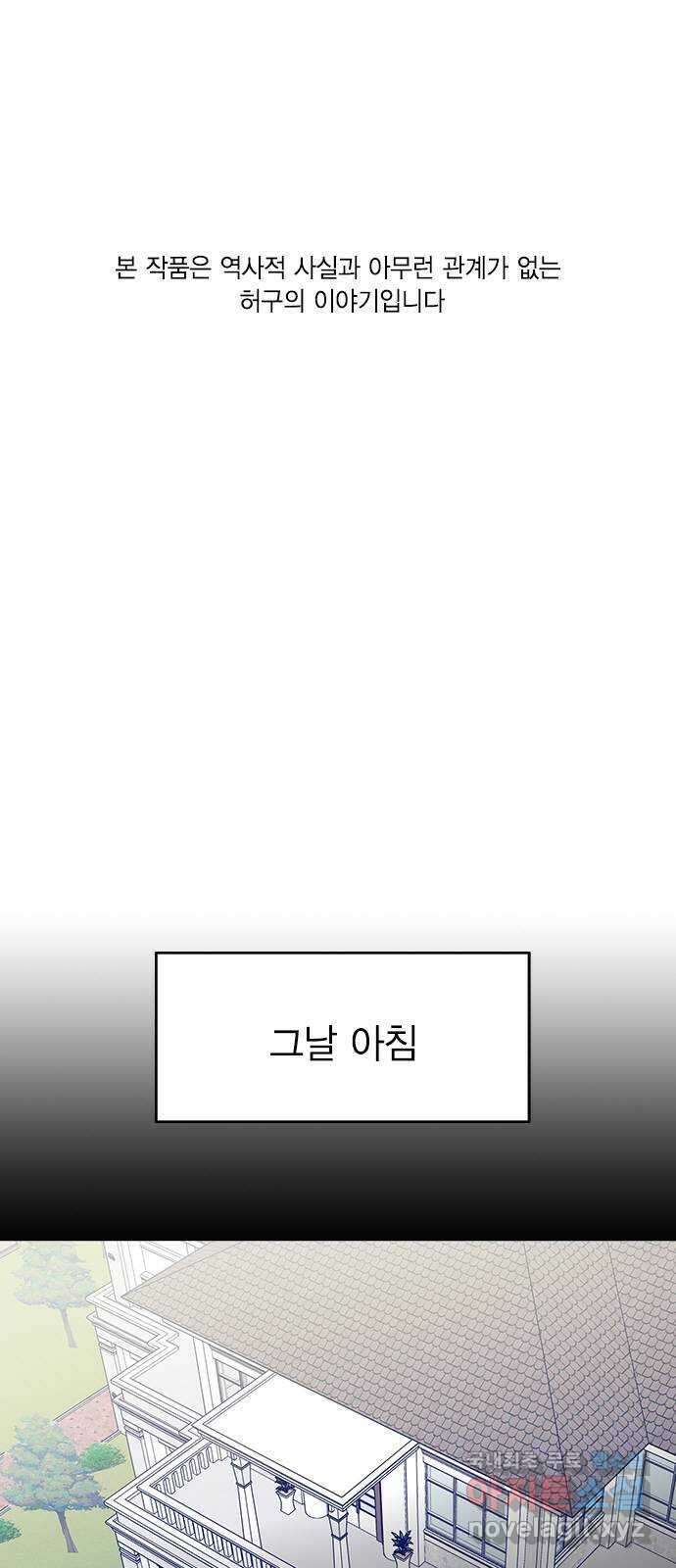 전생연분 65화 키스해주세요 민주양 1