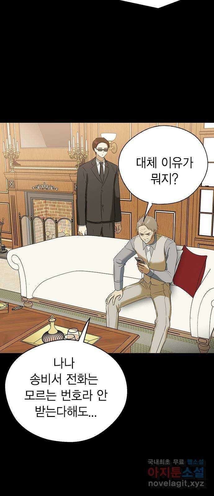 전생연분 65화 키스해주세요 민주양 7