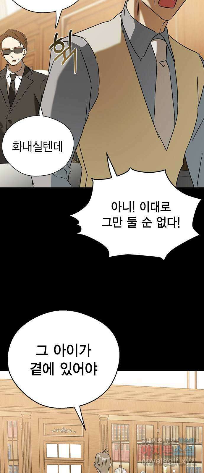 전생연분 65화 키스해주세요 민주양 9