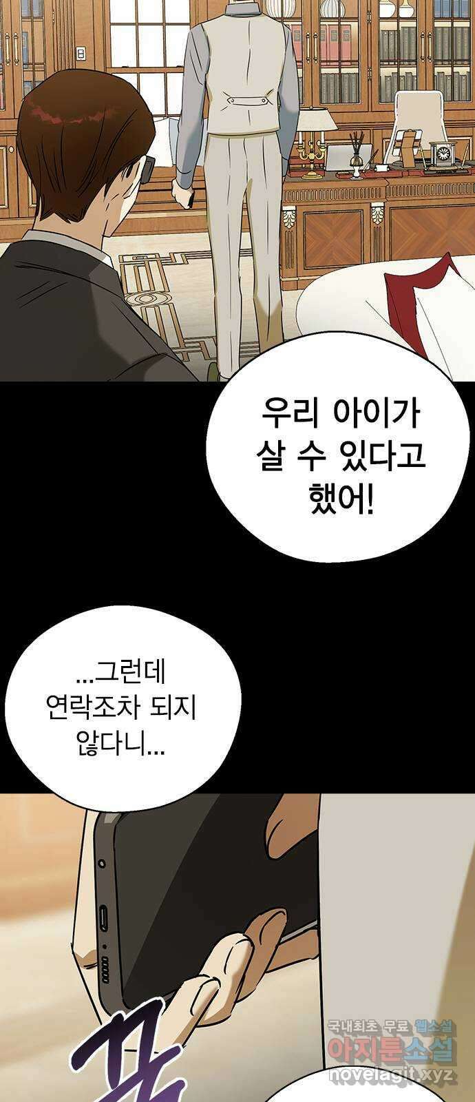 전생연분 65화 키스해주세요 민주양 10