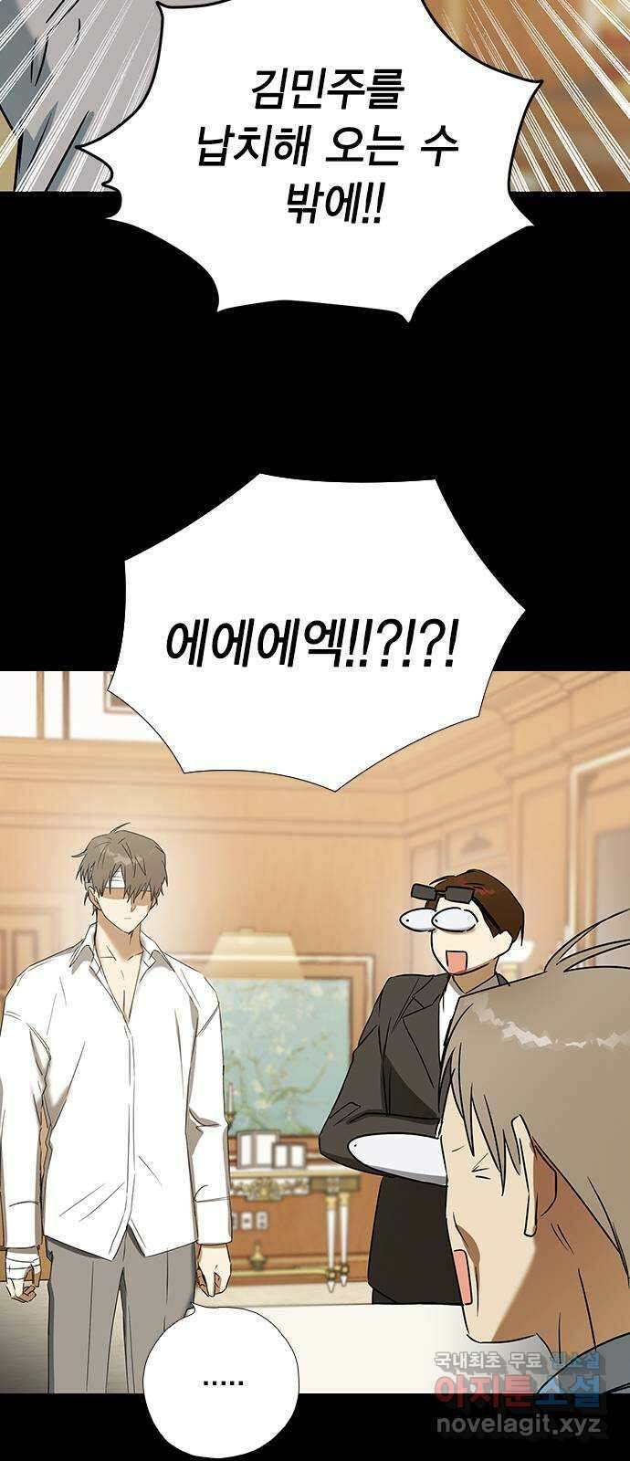 전생연분 65화 키스해주세요 민주양 12
