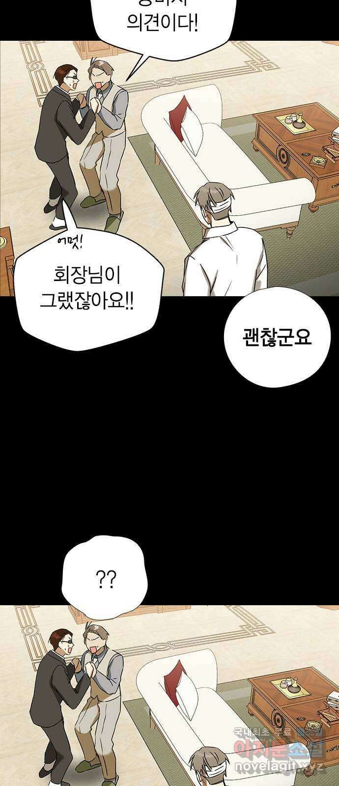 전생연분 65화 키스해주세요 민주양 15