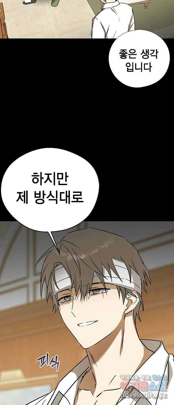 전생연분 65화 키스해주세요 민주양 16