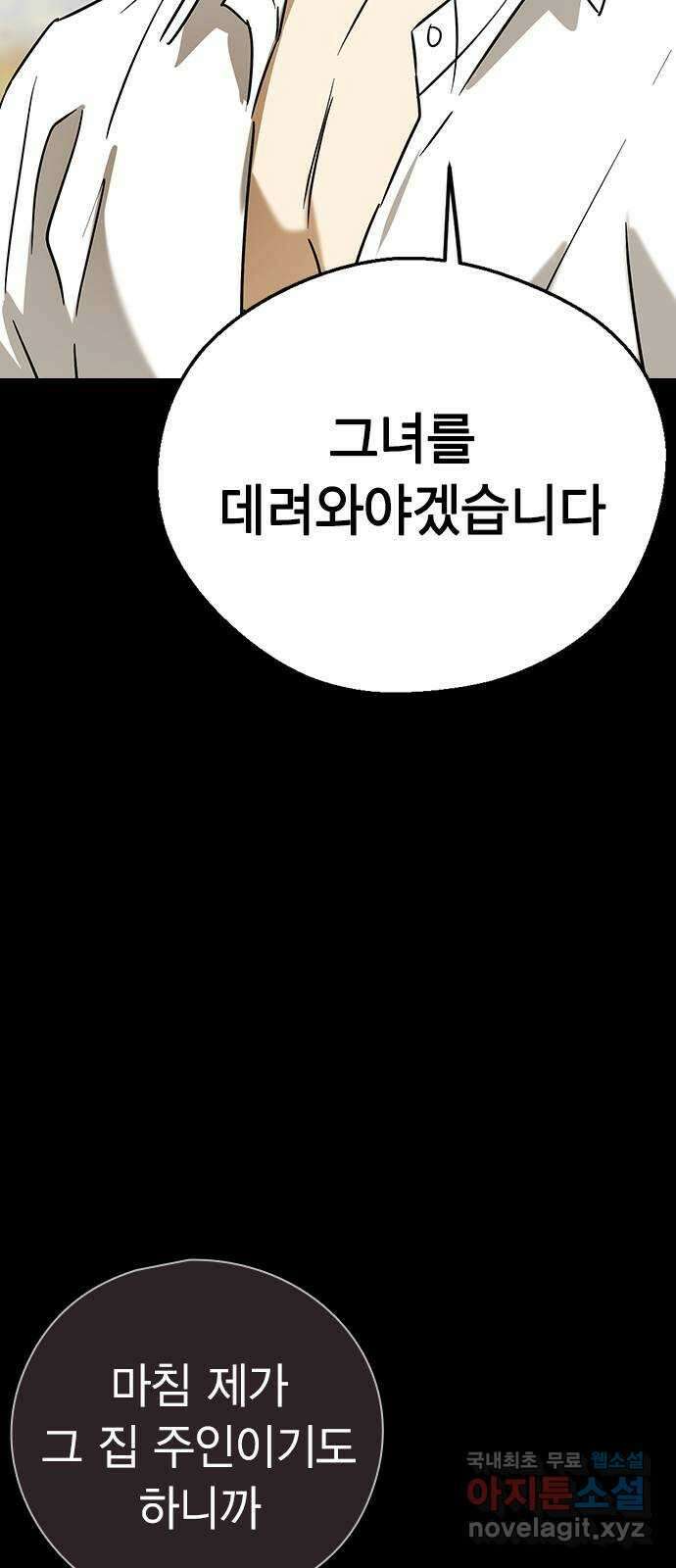 전생연분 65화 키스해주세요 민주양 17
