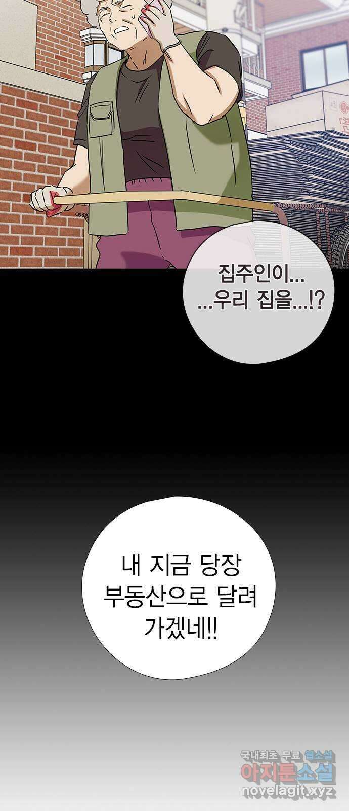 전생연분 65화 키스해주세요 민주양 19