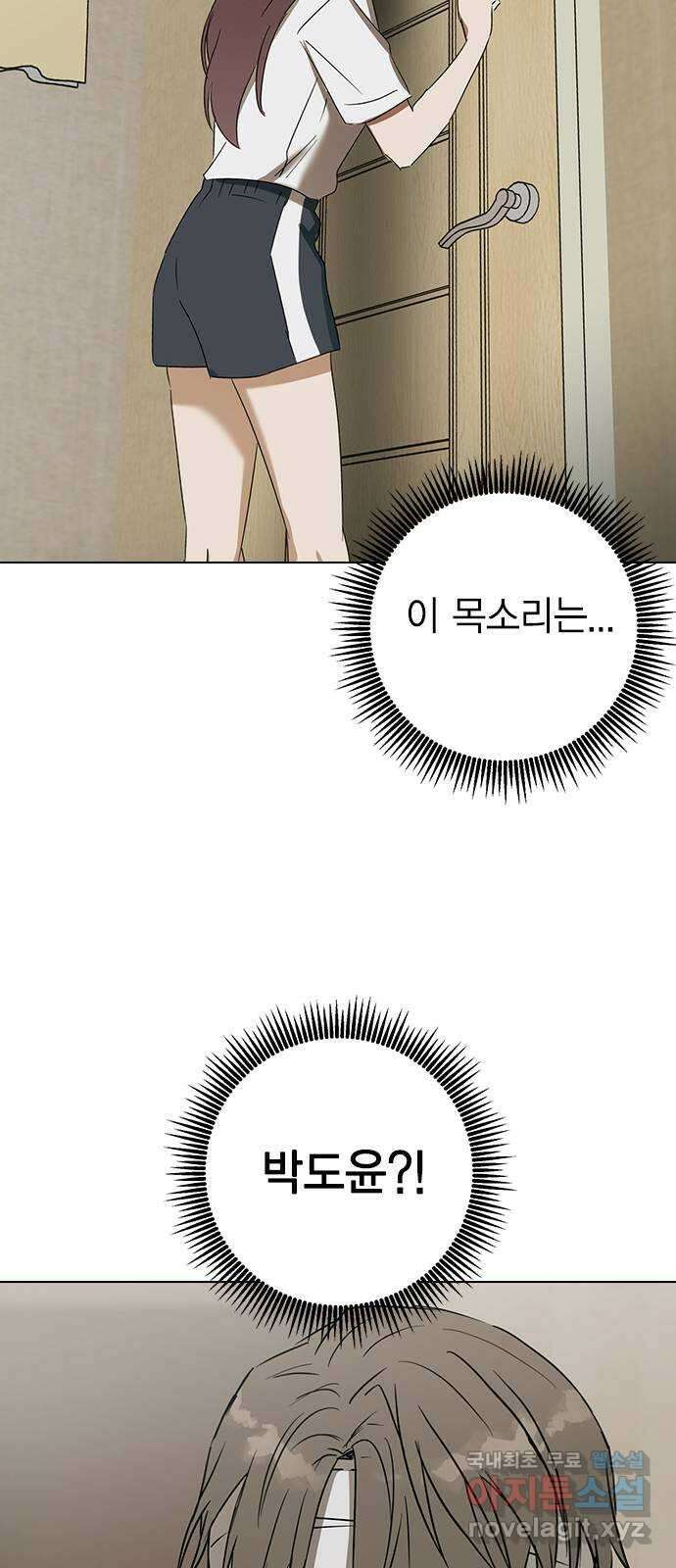 전생연분 65화 키스해주세요 민주양 24