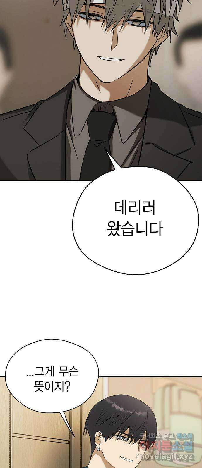 전생연분 65화 키스해주세요 민주양 25