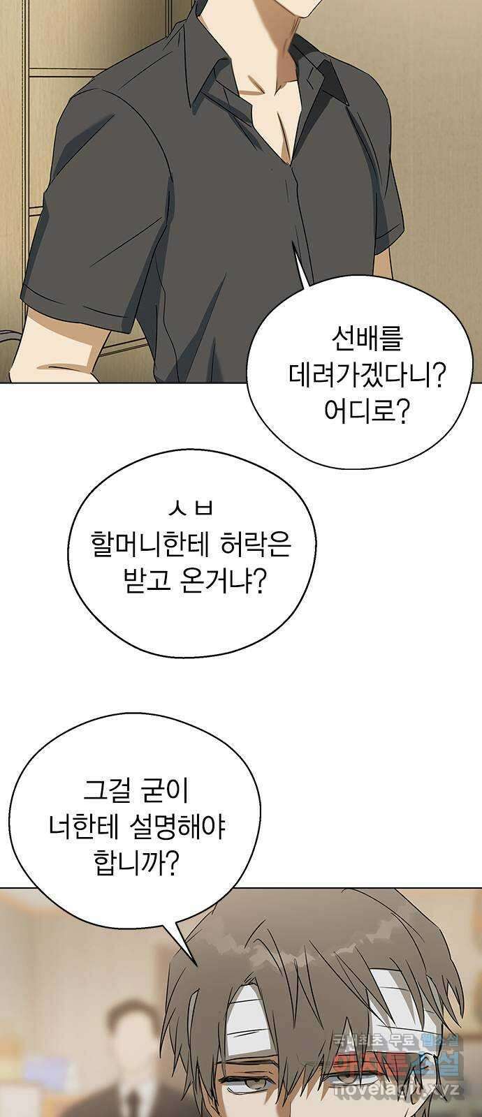 전생연분 65화 키스해주세요 민주양 26