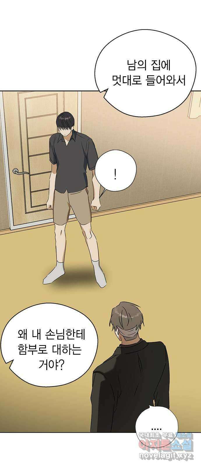전생연분 65화 키스해주세요 민주양 28