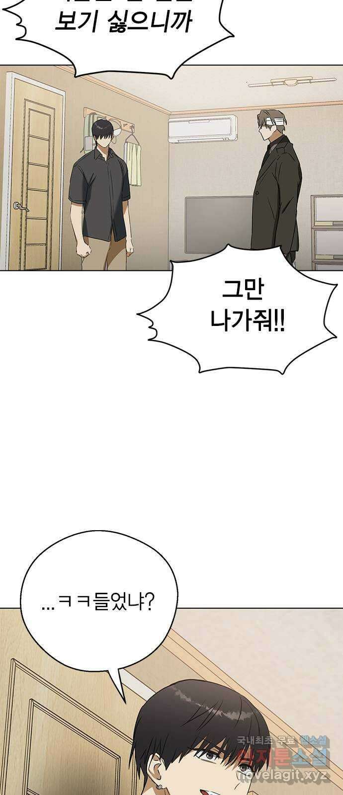 전생연분 65화 키스해주세요 민주양 31