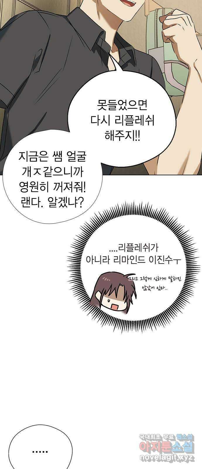 전생연분 65화 키스해주세요 민주양 32